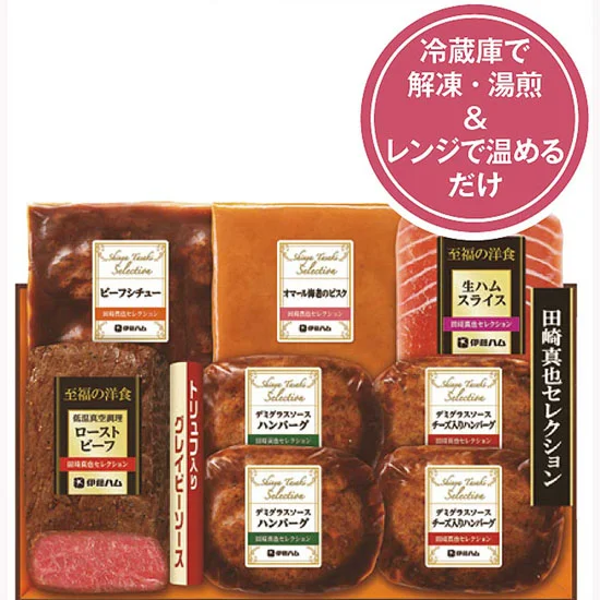 伊藤ハム田崎真也セレクション