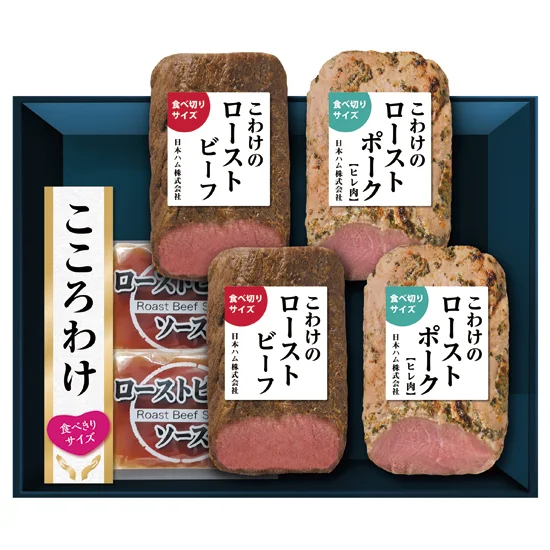 こわけのローストビーフ＆ローストポーク食べきりセットの画像2