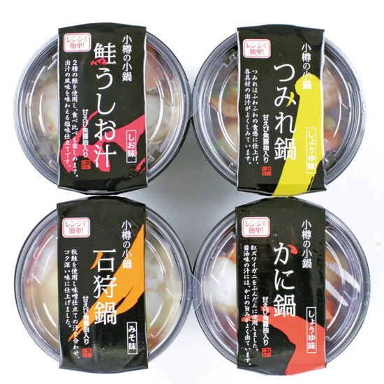 小樽の小鍋（4個入）の画像2
