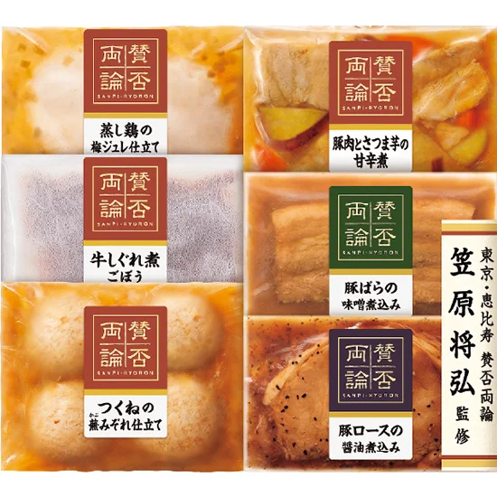 伊藤ハム賛否両論ギフト