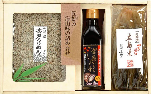 広島名産味の詰合せ 