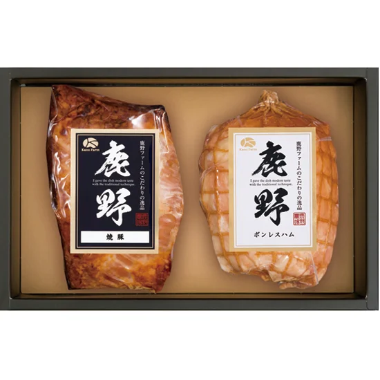 鹿野高原牧場 ハムギフト