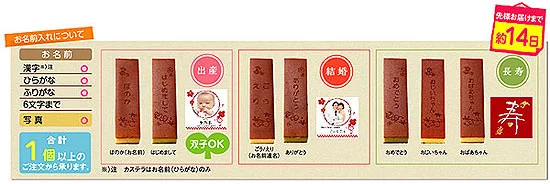 文明堂 名前入れカステラ銘茶セット(結婚)の画像2