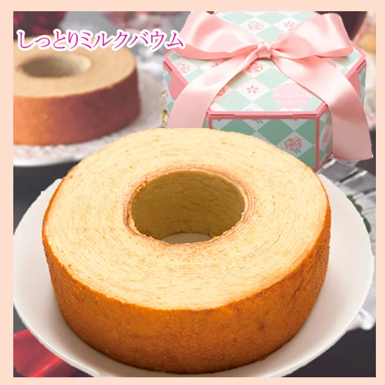シュクフール　しっとりミルクバウム