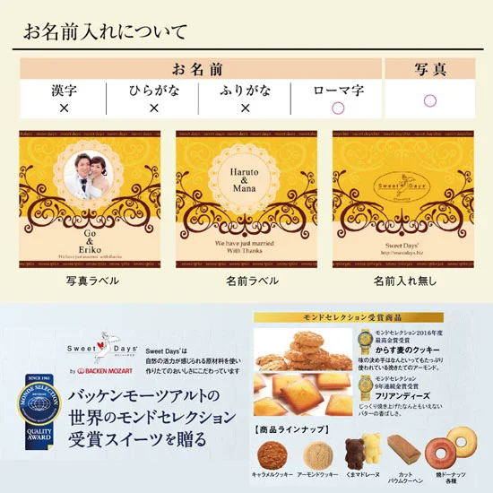 MARIAGE GIFT －A－　名前の画像2