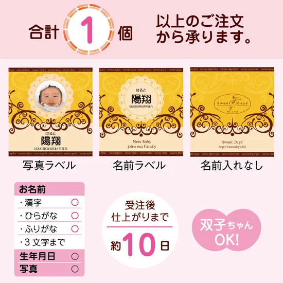 mon bebe スウィーツ -A- 名前の画像2