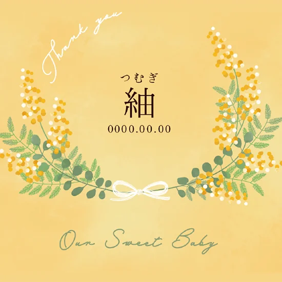 mon bebe スウィーツ- B -(名前)の画像2