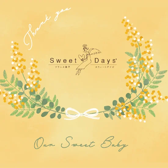 mon bebe スウィーツ- D -(なし)の画像2