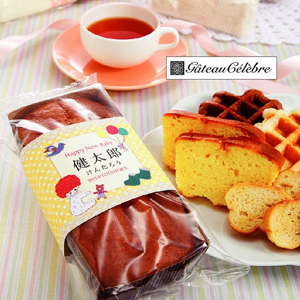 ガトー・セレーブル 焼き菓子＆タオルケーキの画像1