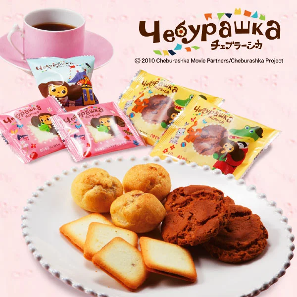 チェブラーシカ 洋菓子アソート 2200円 | 大進オンラインショップ