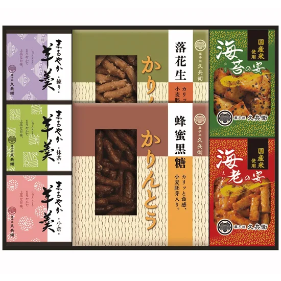 かりんとう・あられ・ 羊かん詰合せ
