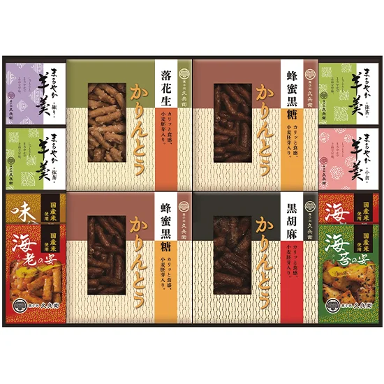 かりんとう・あられ・羊かん詰合せ