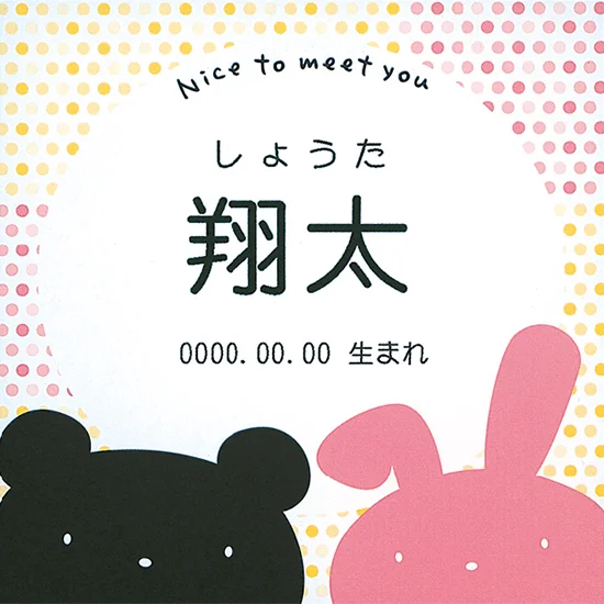 アニマルドーナツ＆焼菓子セット(名前)の画像2