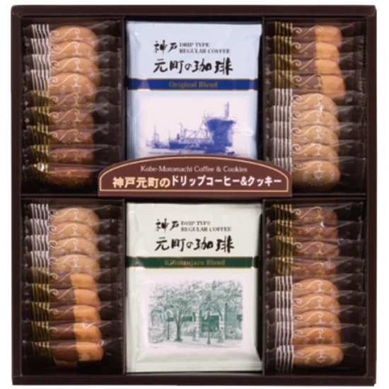 神戸元町の珈琲＆クッキー