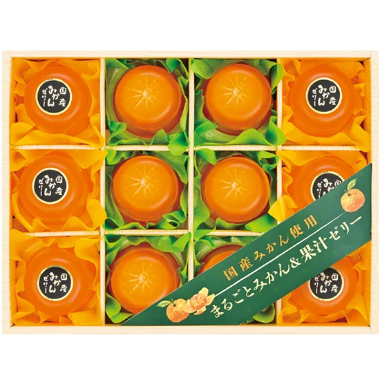 国産みかん使用まるごとみかん＆果汁ゼリー