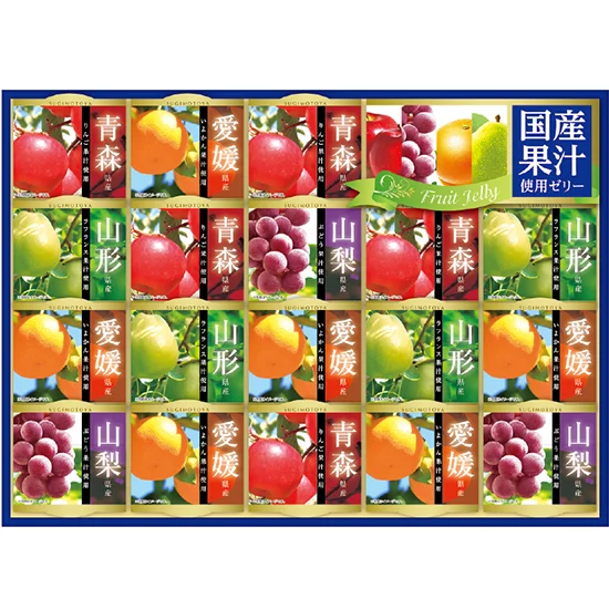 杉本屋ロイヤルセレクトゼリー