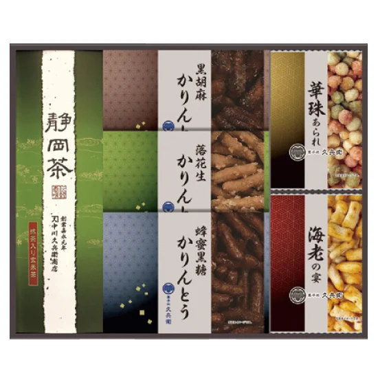 緑茶・かりんとう・あられ詰合せ