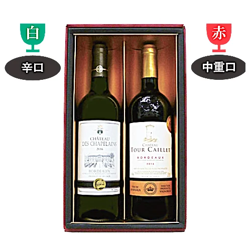 フランスボルドー　金賞受賞赤白ワインセット2本セット