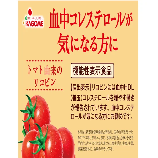 カゴメ トマトジュース 食塩無添加 200?（24本）の画像2