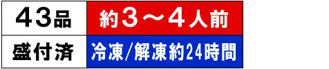 大阪黒門市場　魚まんの極み三段重の画像1