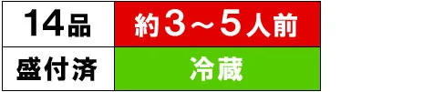 玉清　中華おせちの画像1