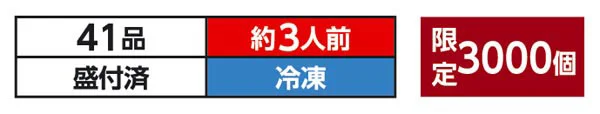 日本料理てら岡  博多「祝」三段重の画像1