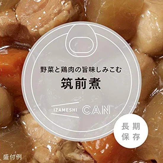 イザメシ CAN 缶詰 野菜と鶏肉の旨味しみこむ筑前煮の画像2