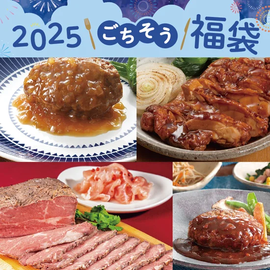 米久 夏のごちそう福袋 「寿」2025の画像1