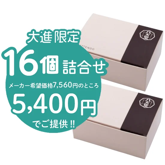 大進限定 八天堂冬の スイーツパン福袋①の画像2