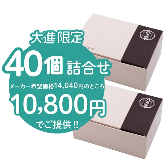 大進限定 八天堂冬の スイーツパン福袋②の画像2