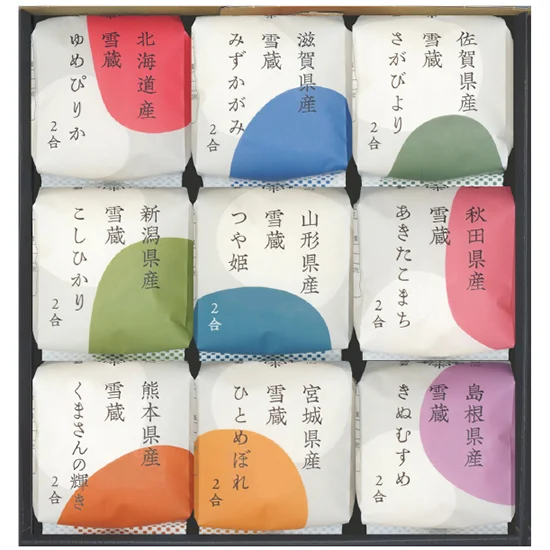 銘柄米食べ比べ 田心(9個)