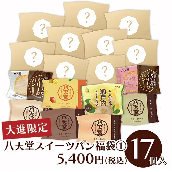 大進限定 八天堂スイーツパン福袋①の画像2
