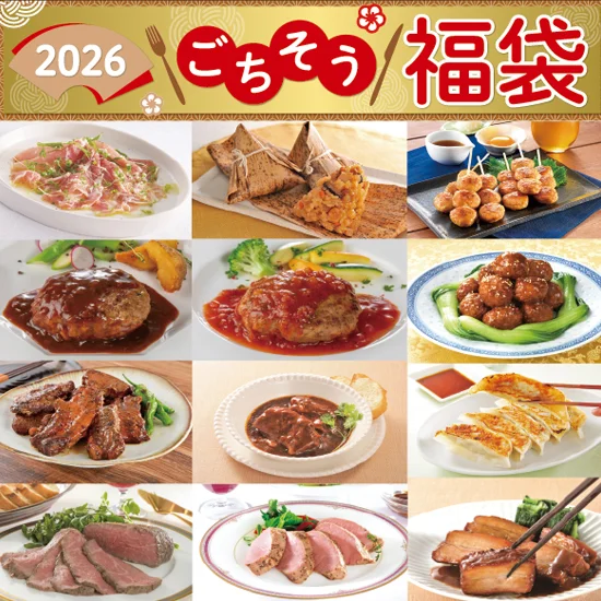 米久 冬のごちそう福袋「松」の画像1