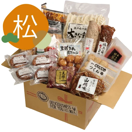 米久 冬のごちそう福袋「松」