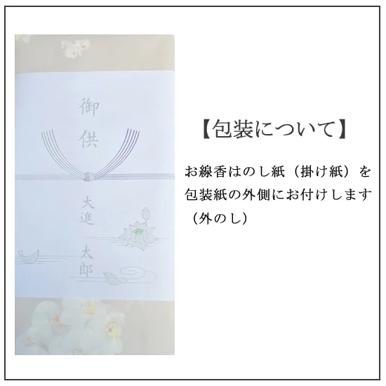 日本香堂　司薫　進物二種香８箱入の画像2