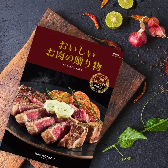 おいしいお肉の贈り物 HMO 31900円 | 大進オンラインショップ