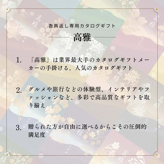 カタログギフト　高雅 水仙(すいせん)の画像1