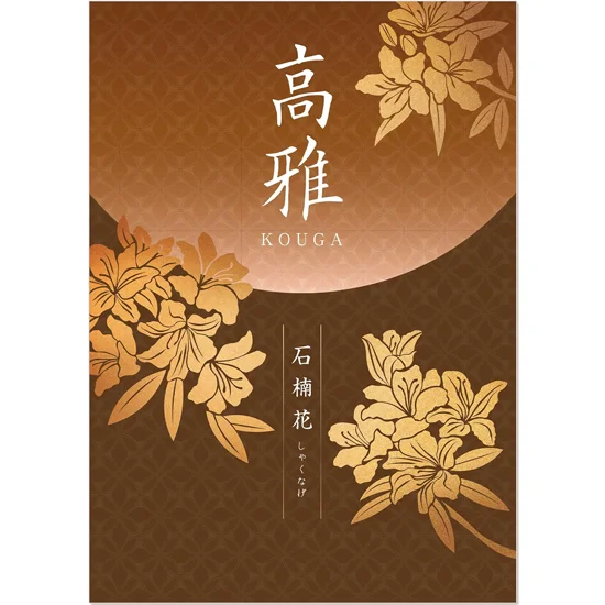 カタログギフト 高雅 石楠花(しゃくなげ)