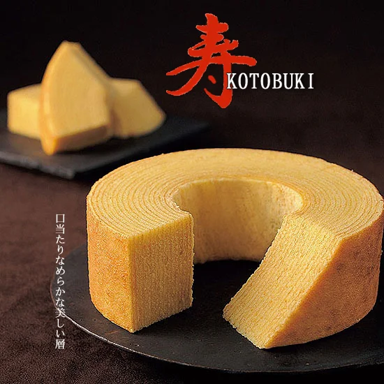 寿-KOTOBUKI- バウムクーヘンの画像1