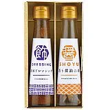 オクルヤ調味料詰合せ　食卓の彩り