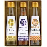 オクルヤ調味料詰合せ　食卓の彩り