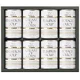 帝国ホテルスープ缶詰合せ（8缶）