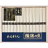 手延素麺 揖保乃糸 特級品 （古）