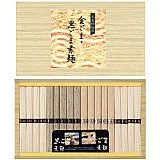 金ごま・黒ごま素麺 食べくらべ