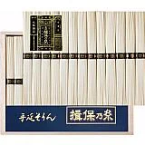 手延素麺 揖保乃糸 特級品