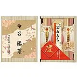 慶びのめんめん(名前入れ)