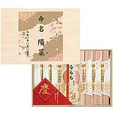 慶びのめんめん(名前入れ)