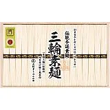 三輪素麺 誉