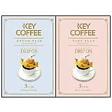 キーコーヒードリップオンギフト