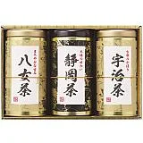 伝統茶三種飲み比べギフトセット